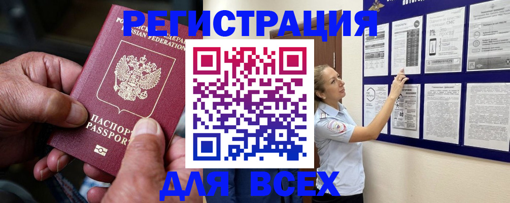 прописка для школы в Киселёвске