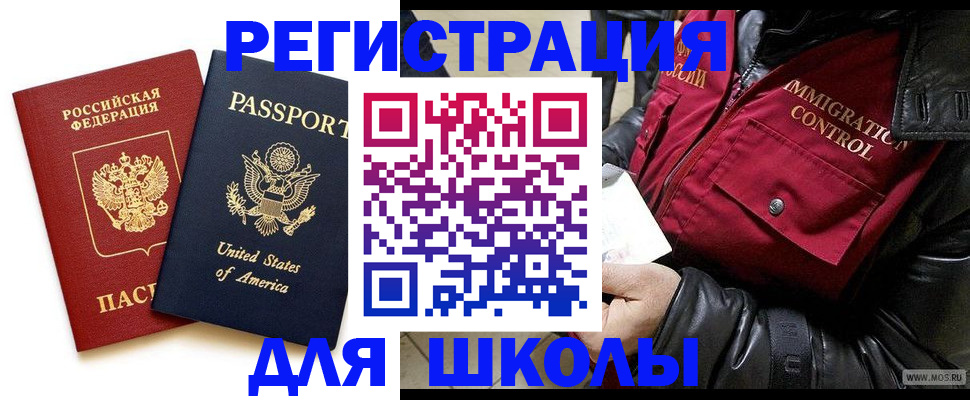 прописка для военкомата в Киселёвске