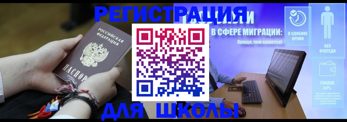 временная регистрация гарантия в Киселёвске